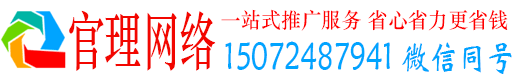 左营官理竞价推广